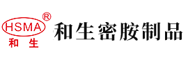 捅插欧美大屁股老女人安徽省和生密胺制品有限公司